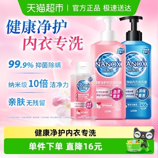 狮王纳米乐酵素净护内衣洗衣液350g 衣橱直播间 2瓶 所有女生