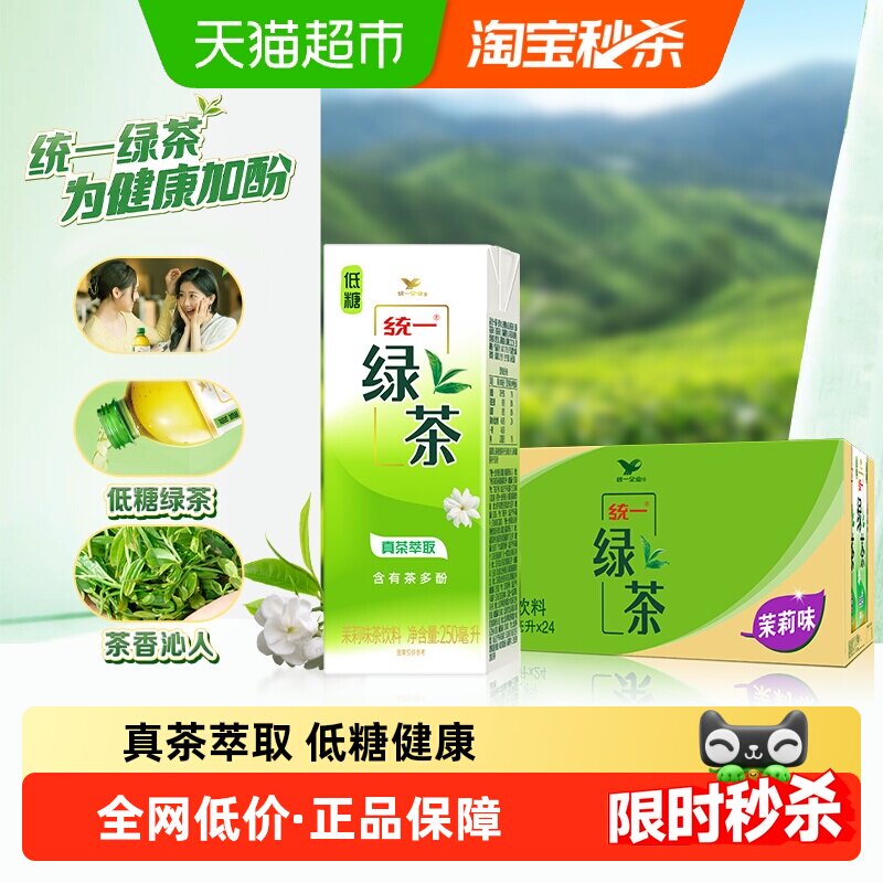 统一低糖绿茶真茶萃取整箱图片