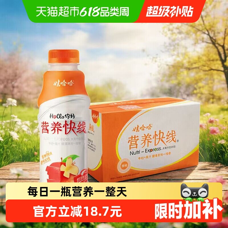娃哈哈营养快线水果牛奶饮品原味整箱装早餐含乳饮料哇
