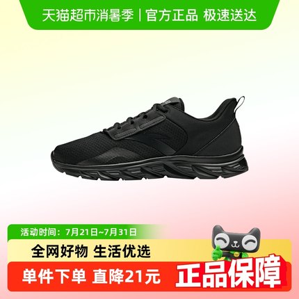 安踏网面透气男鞋跑鞋夏季防滑黑色软底减震跑步鞋轻便耐磨运动鞋