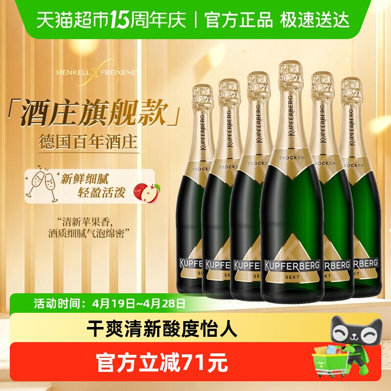 汉凯魔法秀起泡葡萄酒气泡白葡萄酒整箱750ml*6瓶女生果酒进口