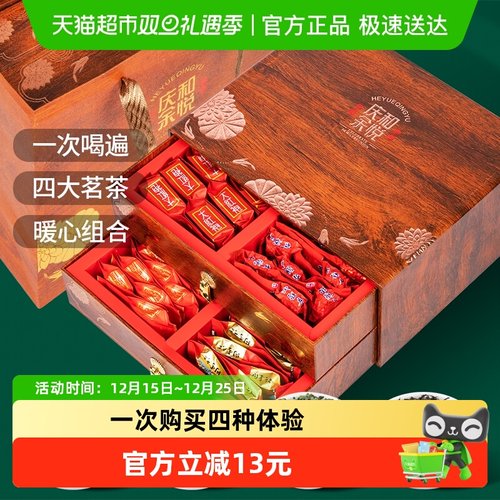 印象堂金骏眉小种四大茗茶茶叶