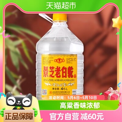 景芝老白乾5L*1桶55度白酒