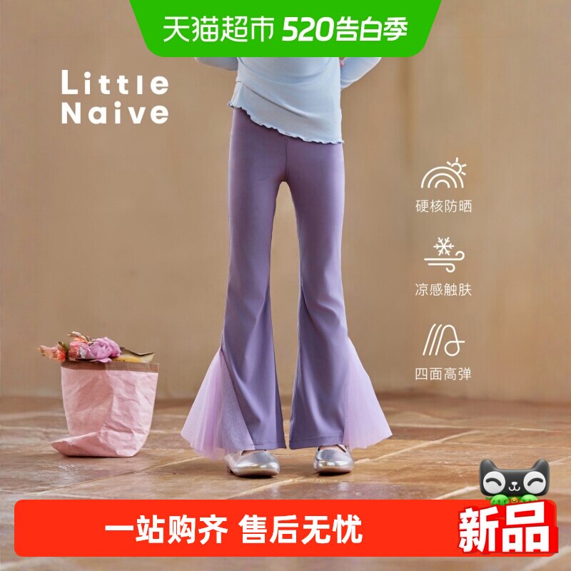 Little Naive儿童高弹瑜伽裤春夏网纱拼接喇叭裤女童防晒休闲裤