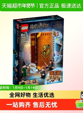 乐高哈利波特变形课76382男孩女孩8岁+儿童拼装积木新款玩具