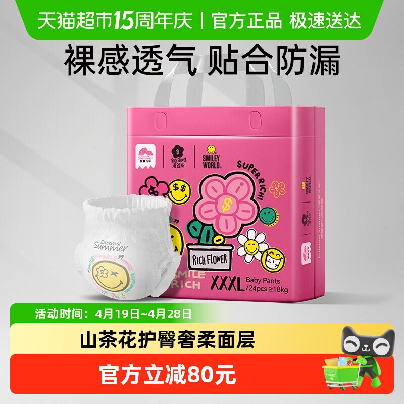 ��Ǯ�� ɽ������ֽ��� M��50Ƭ ����6-11kg 4�� 82.86Ԫ(��88VIP 95��)