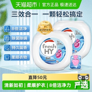 80颗除菌除螨洗衣 威露士清可新多效洗衣凝珠10ml 下拉享优惠