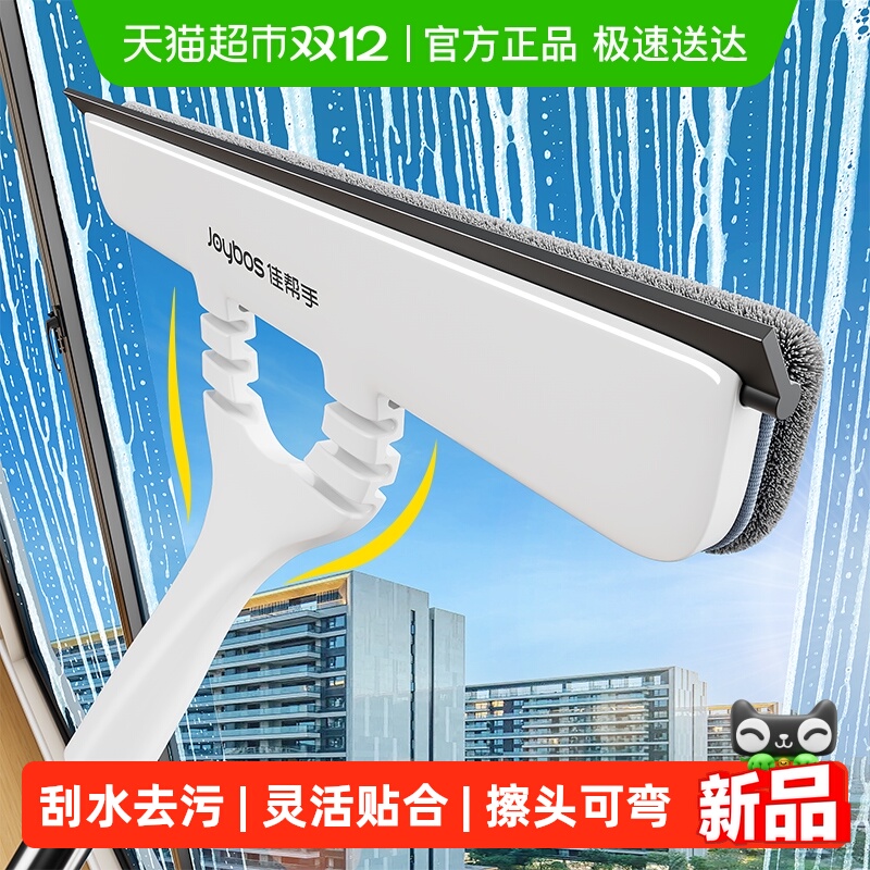 佳帮手擦玻璃神器高层专用玻璃擦