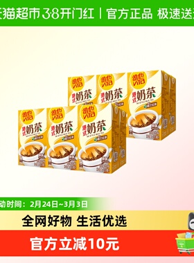 维他港式奶茶饮料250ml*6盒*2组
