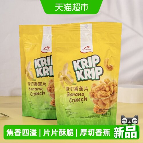 印尼进口红白兔厚切香蕉片