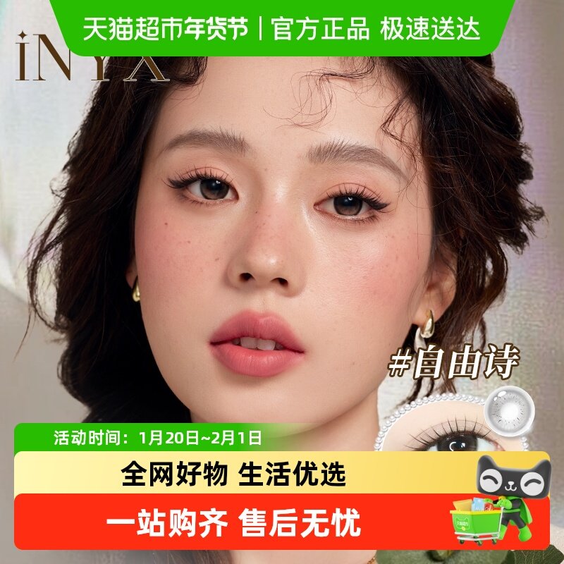 iNYX小银盒系列半年抛盒水凝胶彩色隐形眼镜深瞳显色浅棕小直径,隐形眼镜/护理液,彩色隐形眼镜,淘宝优惠券,粉丝福利购,淘宝优惠卷