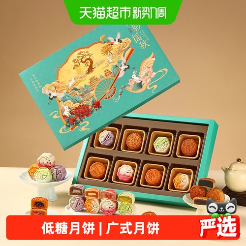 金炉子中秋礼盒装渐变月饼