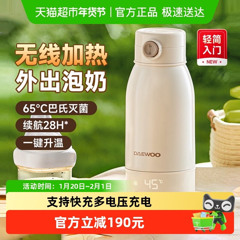 大宇恒温壶婴儿外出专用无线便携式恒温水杯保温调奶冲奶电热水壶,厨房电器,调奶器/恒温调奶杯,淘宝优惠券,粉丝福利购,淘宝优惠卷