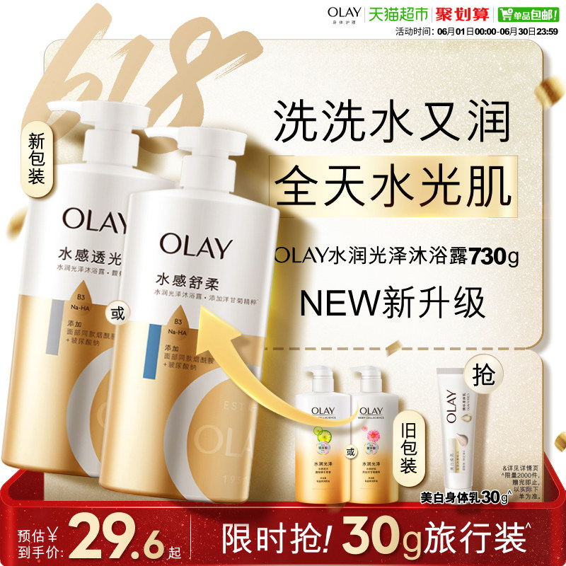 OLAY玉兰油玻尿酸沐浴露补水保湿滋润沐浴液男女士大容量