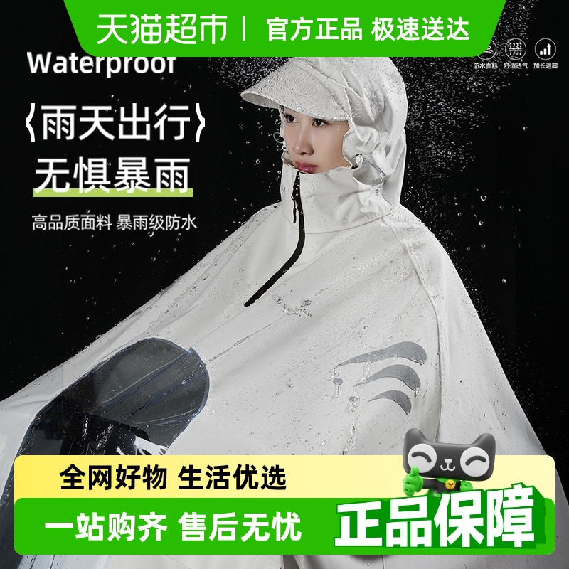 正雨雨衣电动车长款全身防暴雨加大加厚男女款电瓶车成人专用雨披