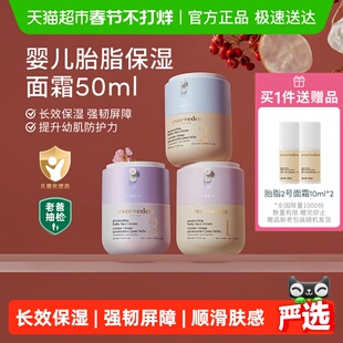 下拉Evereden安唯伊婴儿胎脂亲护面霜宝宝儿童四季保湿强韧屏
