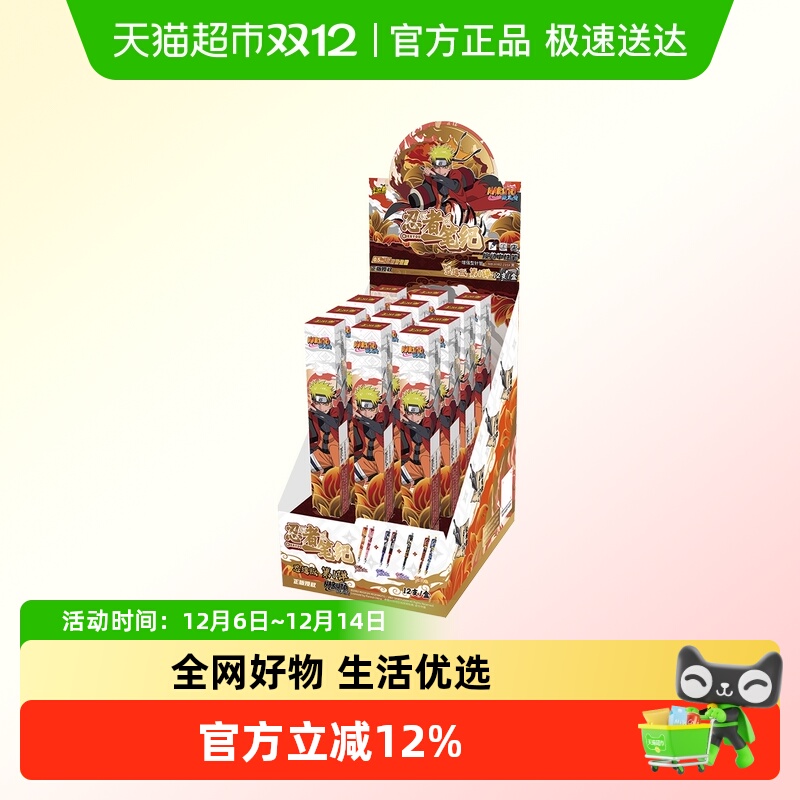 卡游按动火影忍者中性笔忍道版