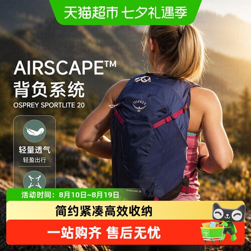 OSPREY星光小鹰减负轻度防水背包
