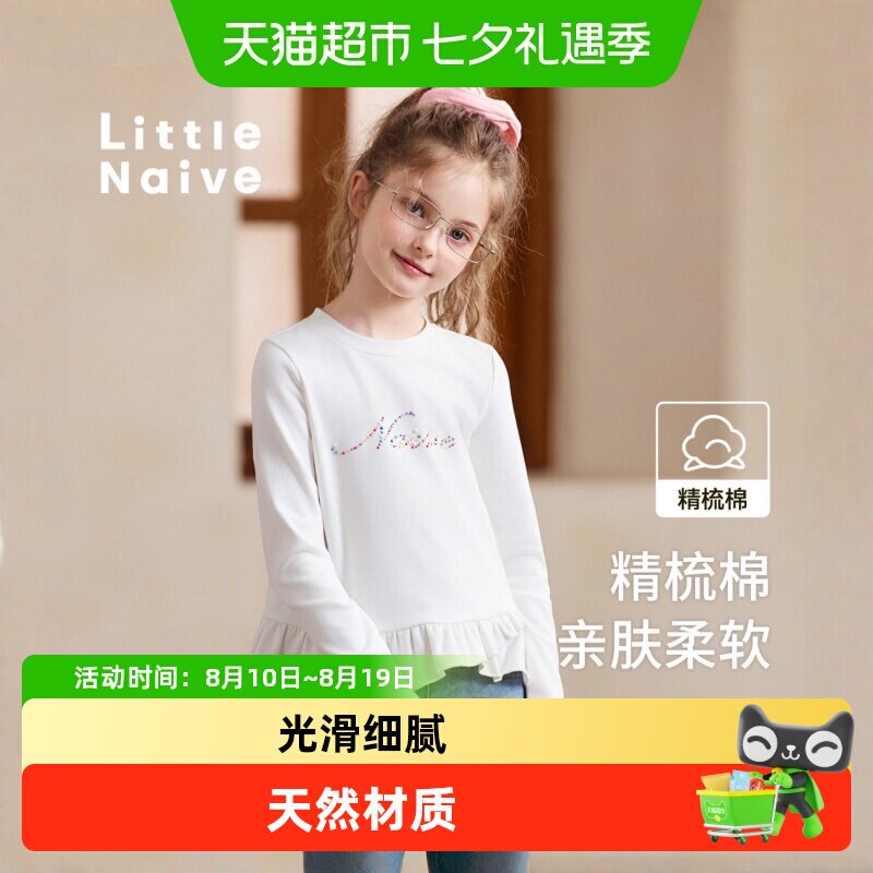 LittleNaive不规则荷叶边打底衫