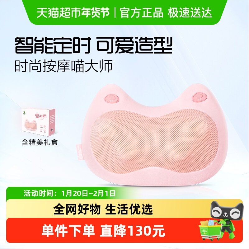 【送礼推荐】奥佳华按摩枕颈椎电动家用颈部腰部按摩仪器2019,个人护理/保健/按摩器材,颈椎按摩器/枕,淘宝优惠券,粉丝福利购,淘宝优惠卷