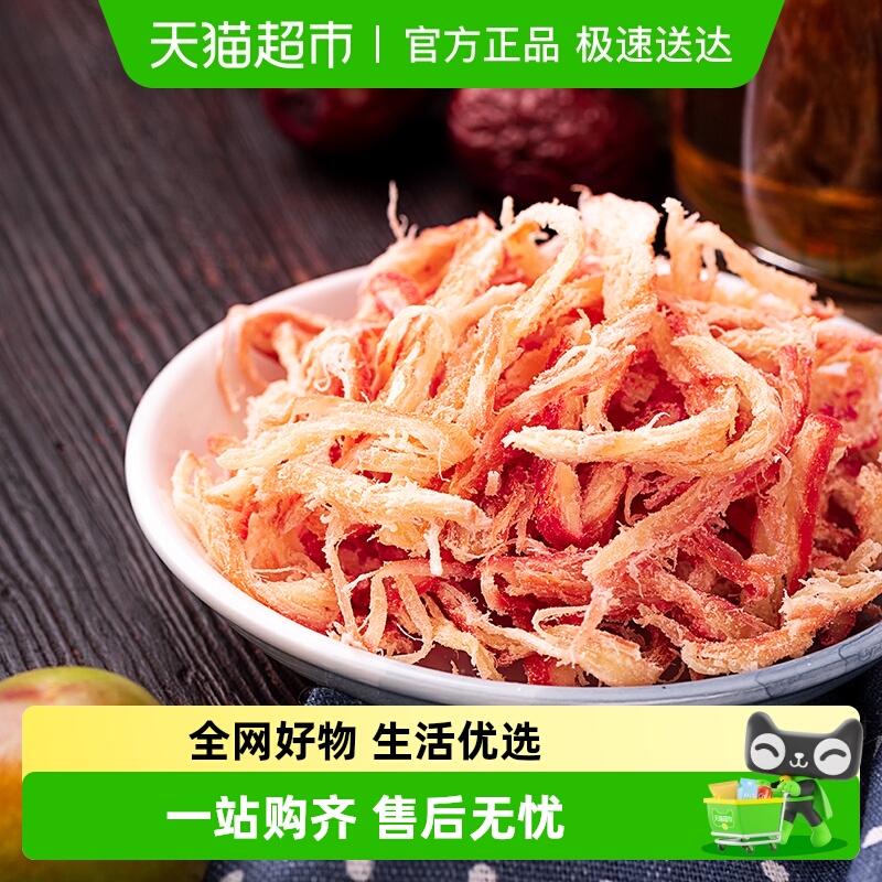三只松鼠手撕鱿鱼丝88g*1袋特产海味即食鱿鱼片海鲜休食鱿鱼条