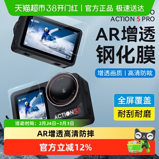 蓝猩先生大疆action6钢化膜dji相机5pro配件osmo360镜头nano保护