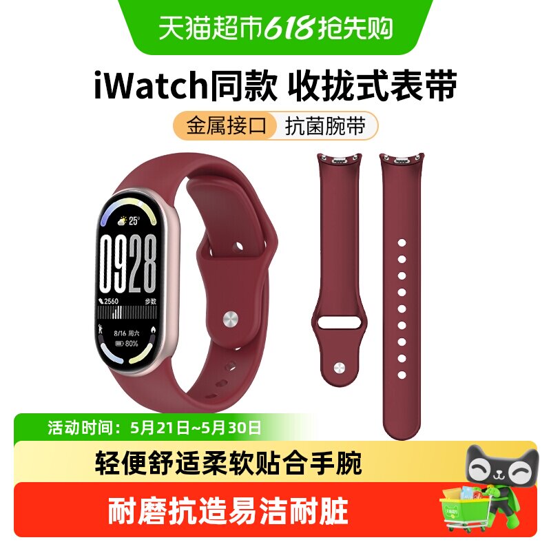 适用小米9手环表带新款10腕带硅胶反扣8智能运动时尚高级感配件
