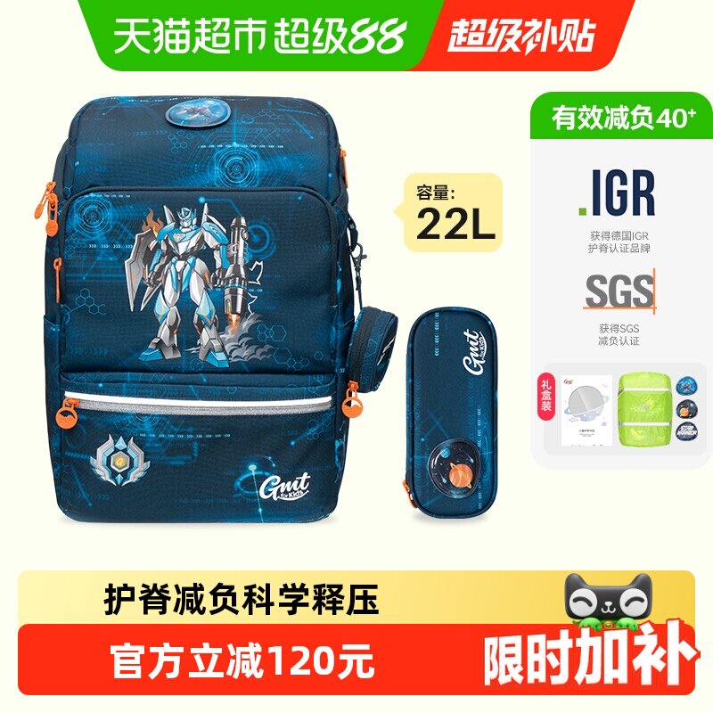 Gmtforkids护脊书包22L小学生图片