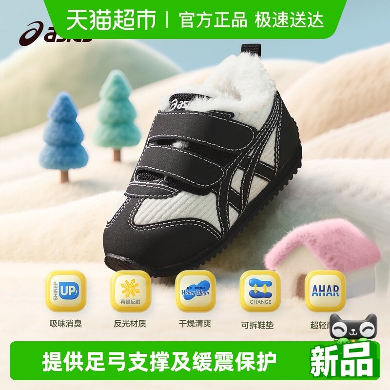 ASICS/亚瑟士婴幼童学步鞋加绒
