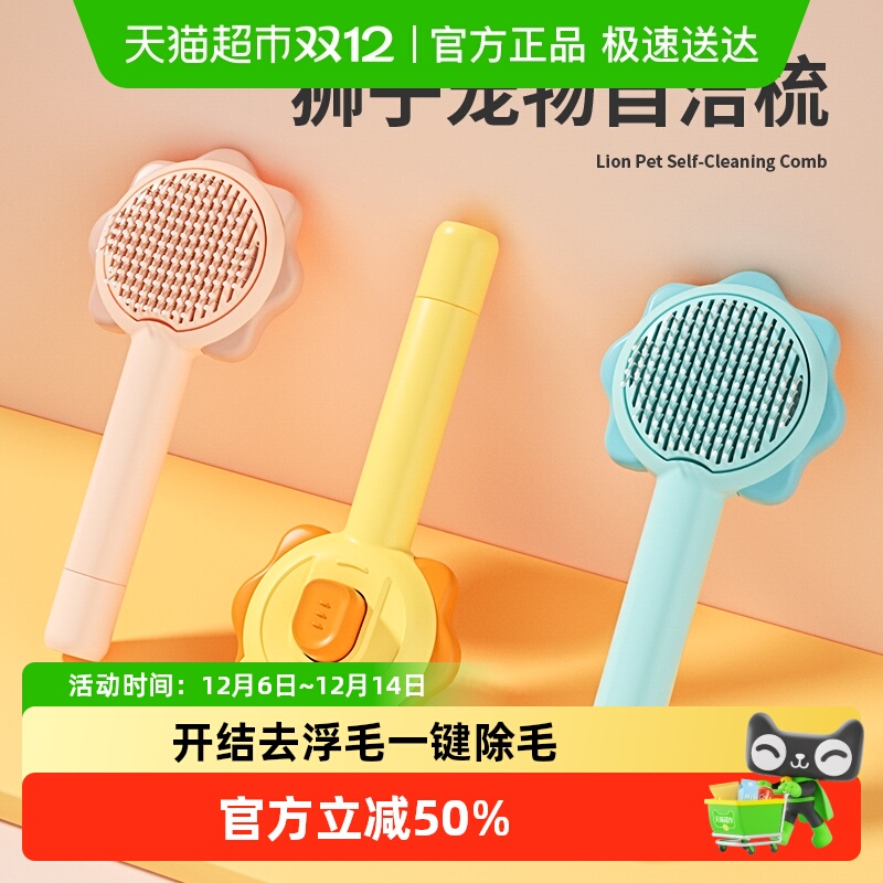 柒哦梳毛刷猫咪开结猫梳子