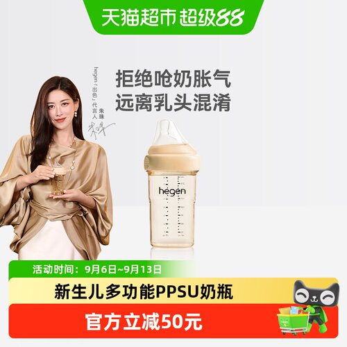 hegen宽口径防胀气240ml奶瓶1盒