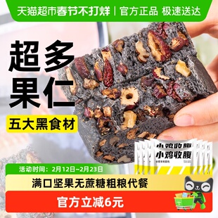 低全麦五黑车轮面包坚果大列巴无糖精吐司粗粮脂早餐代餐卡零食品