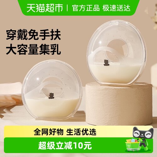 小白熊硅胶免手扶集乳器吸奶器