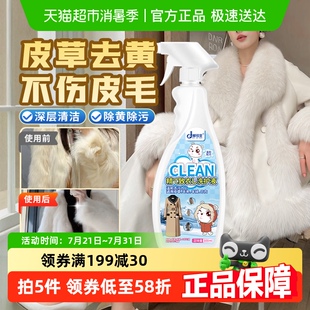 皮草去黄剂干洗剂皮毛一体家用专用清洗羊剪绒发黄氧化修复增白去