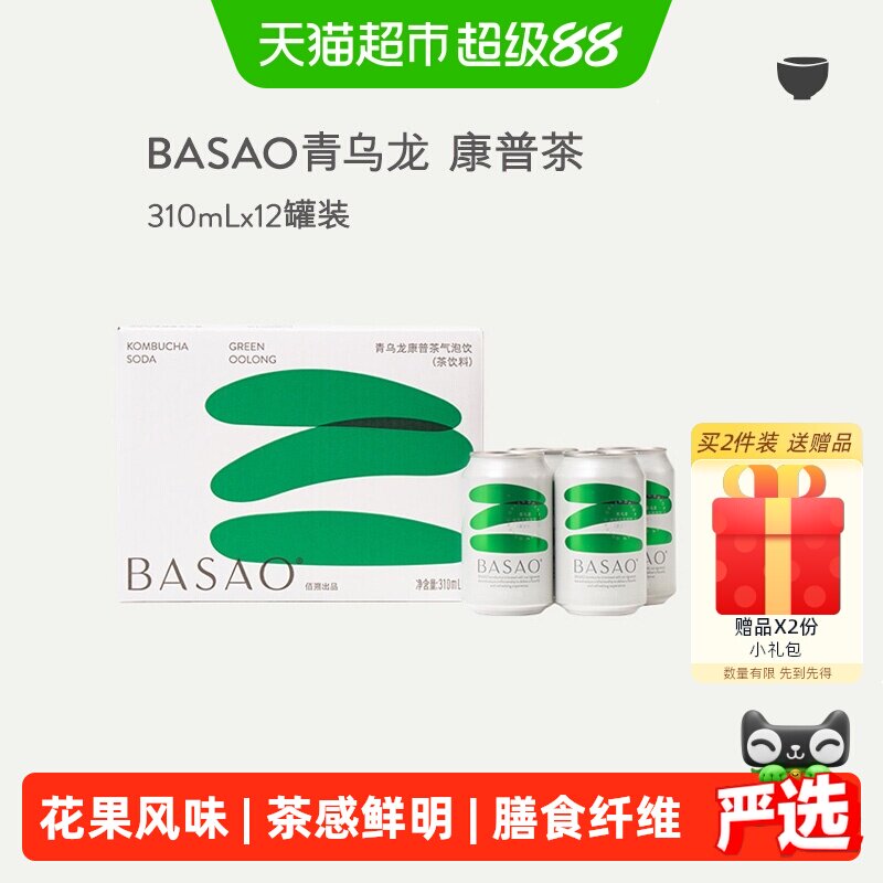 basao康普茶气泡水310ml*12罐图片