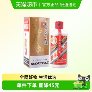 无礼袋 飞天53%vol 200ml贵州茅台酒