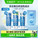 云南白药牙膏成人留兰薄荷冬青香型清新护龈亮白套装