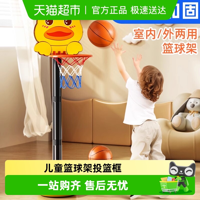 SNAEN/斯纳恩儿童篮球架可升降