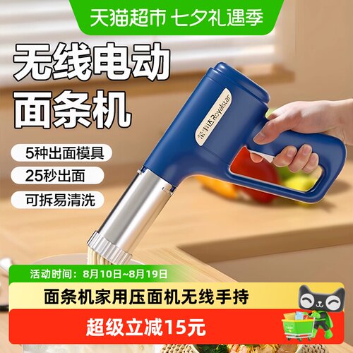 荣事达一键控制手持面条机1箱
