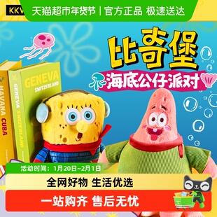KKV海绵宝宝形象授权睡衣系列毛绒公仔卡通周边公仔可爱毛绒玩具
