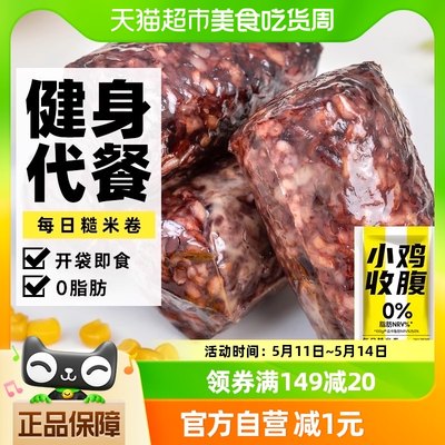 轻即低脂三色糙米饭团速食早餐100g