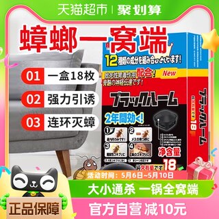 杀蟑螂药大小通杀一锅全窝端家用正品非无毒灭蟑螂神器饵剂屋18枚