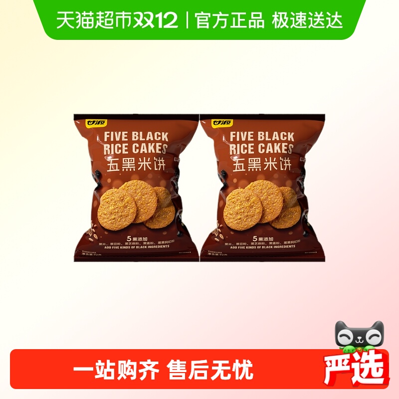 甘源五黑米饼92g×2袋