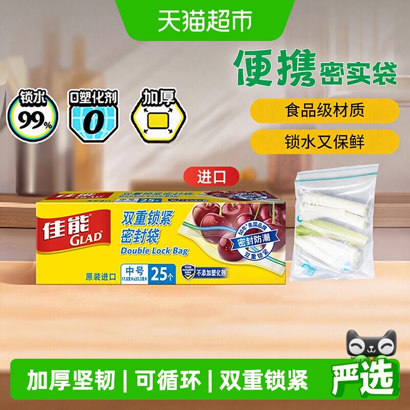 佳能食品级密封袋保鲜密实袋分装袋外带耐冷热中号原装进口