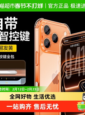 闪魔适用苹果17手机壳iPhone17ProMax气囊防摔16Pro新款17Air保护
