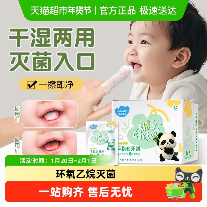 海氏海诺手指套牙刷0-12月婴儿口腔乳牙刷牙洗舌头舌苔清洁器,保健用品,口腔健康,淘宝优惠券,粉丝福利购,淘宝优惠卷