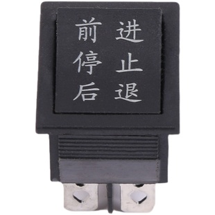 儿童电动汽车摩托三轮车按钮前进停止后退脚踏板油门钥匙开关配件