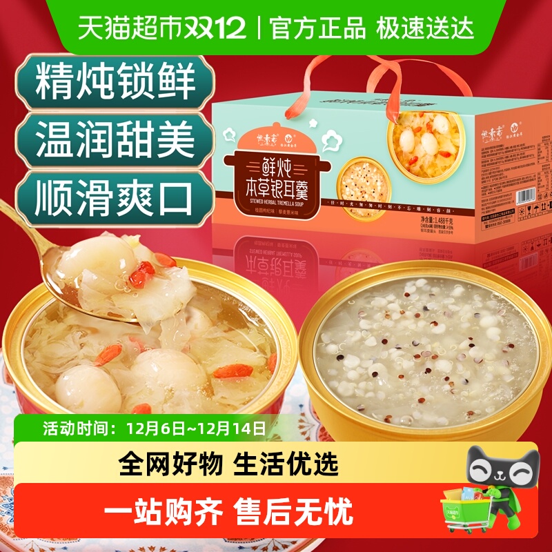 怡江黄金耳鲜炖银耳羹