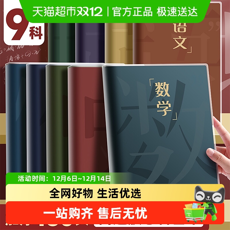 咔巴熊分科目笔记本子加厚