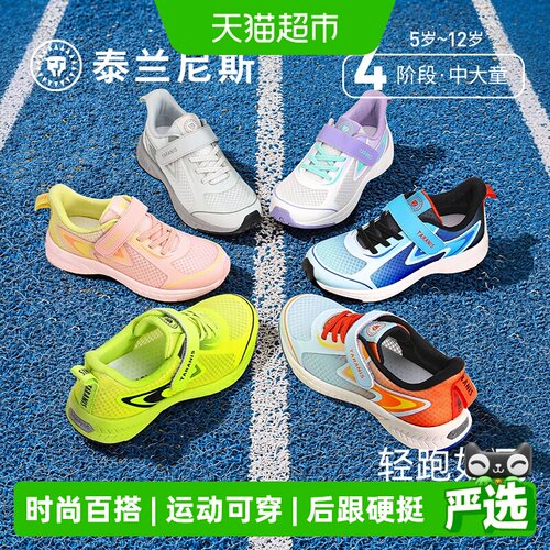 TARANIS泰兰尼斯竞速透气跳绳鞋
